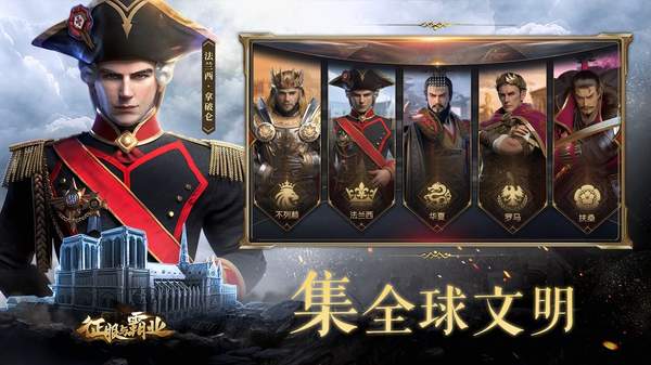 征服與霸業(yè)變態(tài)版截圖1
