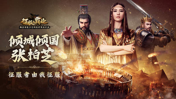 征服與霸業(yè)變態(tài)版截圖2
