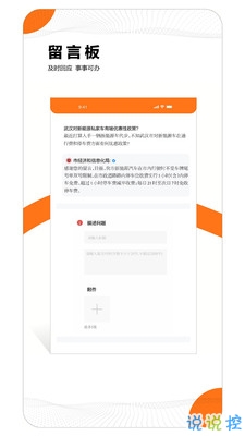 大武漢app截圖1
