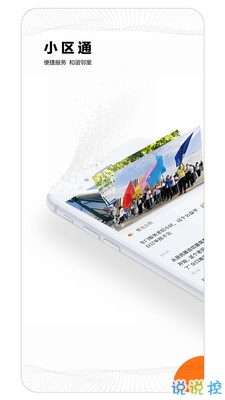 大武漢app截圖3