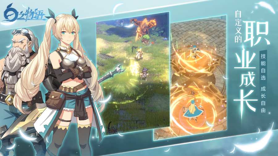 異界少女召喚術(shù)免費(fèi)完整版截圖1