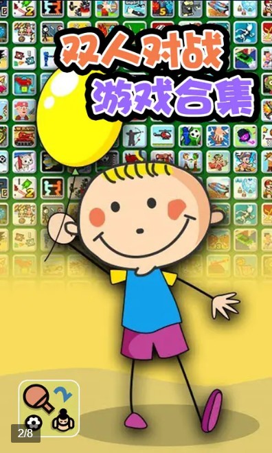 情侶游戲盒子無(wú)廣告最新版截圖3
