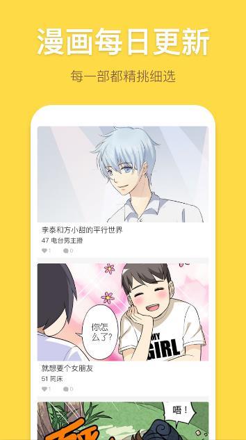 55漫畫社app截圖1