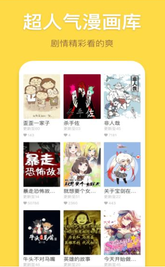 55漫畫社app截圖3