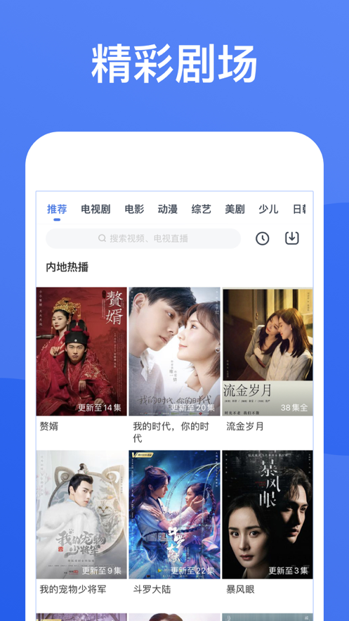 每日影視大全app截圖2