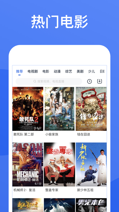 每日影視大全app截圖3