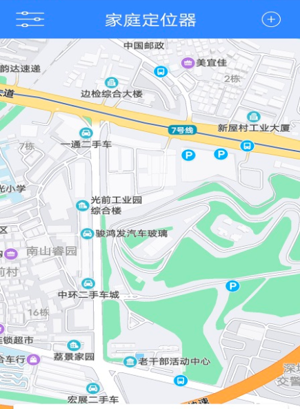 手機(jī)定位找人精靈app截圖1