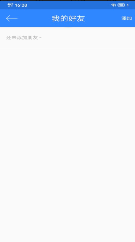 手機(jī)定位找人精靈app截圖2