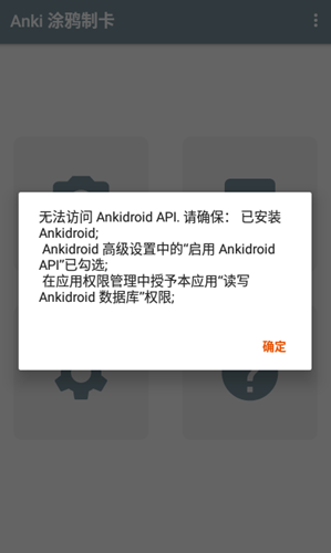 Anki涂鴉制卡app截圖2
