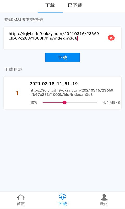 M3U8下載助手app截圖1