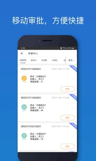 車滿滿物流助手app截圖1