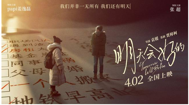 明天會好的完整版截圖2