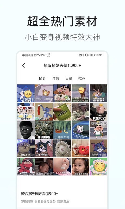 素材多多app截圖2