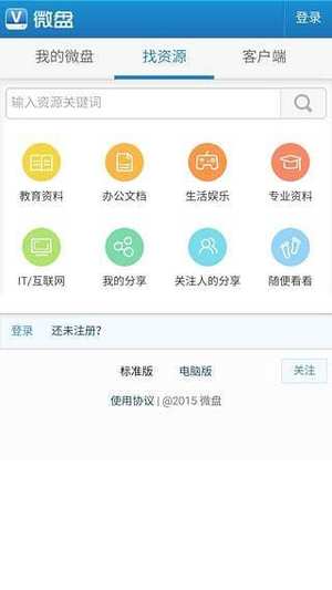 磁力天堂torrent截圖1