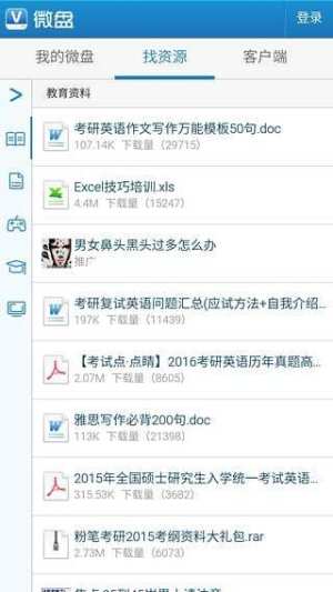 磁力天堂torrent截圖2