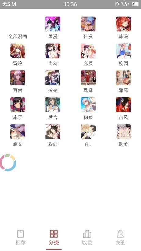 高通漫畫(huà)app截圖3
