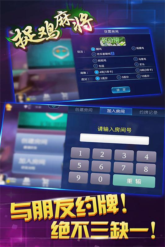 貴陽捉雞麻將帶黑8截圖1