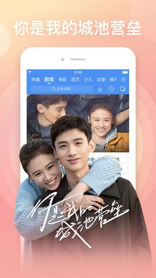 傻貓追劇app截圖1