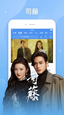 傻貓追劇app截圖2