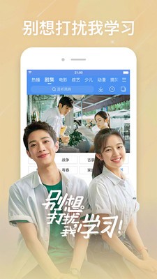 傻貓追劇app截圖3