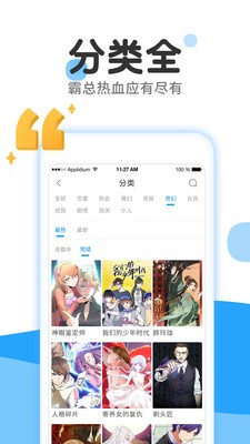 噠噠貓漫畫app截圖1