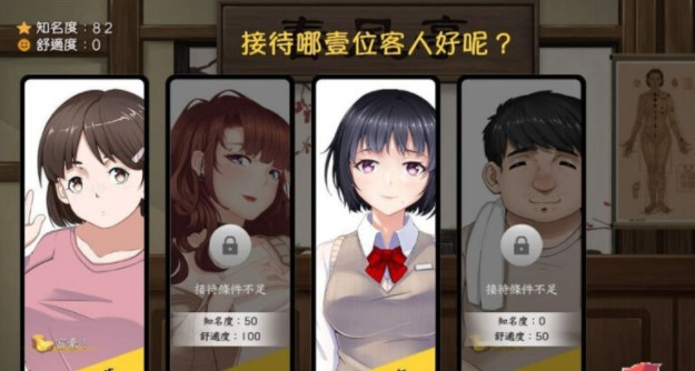 按摩沙龍春風(fēng)亭截圖2