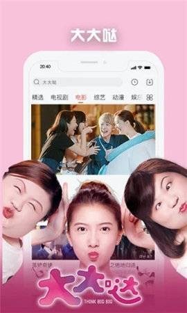 尤物視頻app截圖3