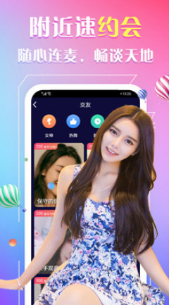 秋葉tv直播app截圖1