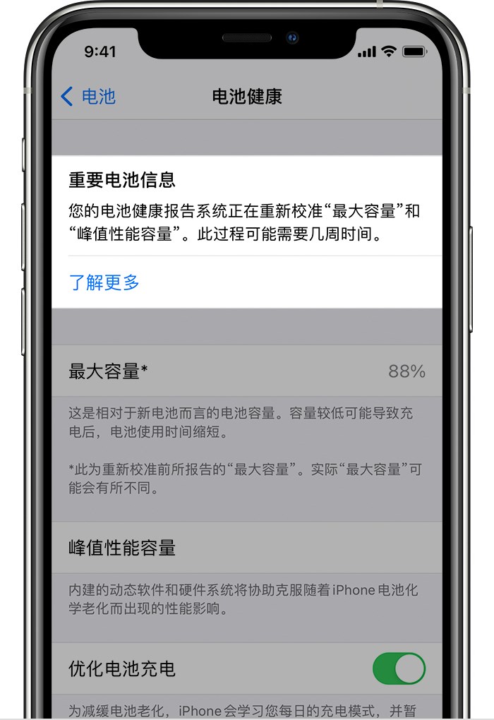 蘋果iOS14.5beta6描述文件截圖1
