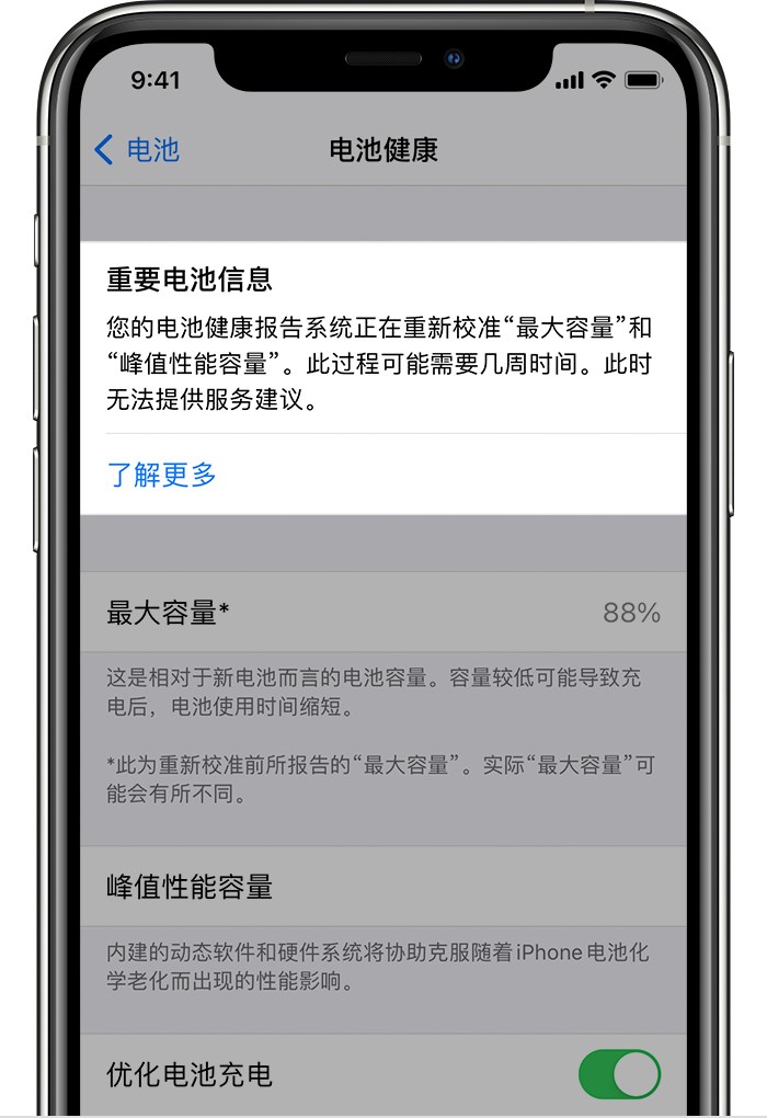 蘋果iOS14.5beta6描述文件截圖2