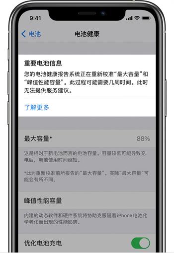 蘋果iOS14.5beta6描述文件截圖3