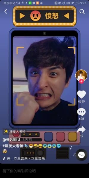 演技大考驗(yàn)app截圖2