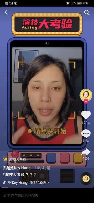 演技大考驗(yàn)app截圖3