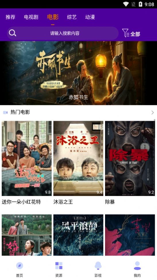 八戒褐色私人影視app截圖3