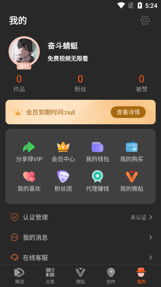 50度灰app截圖2