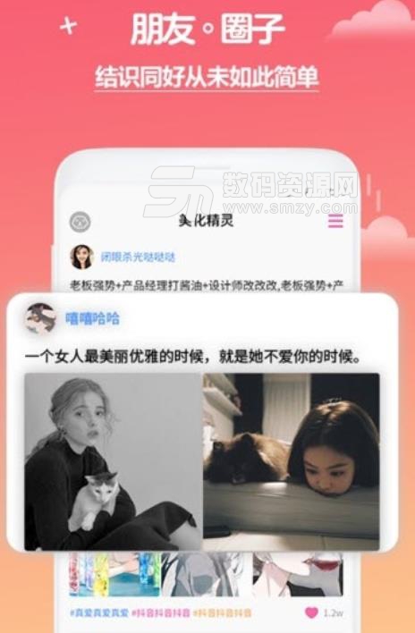 安卓微信美化軟件截圖3