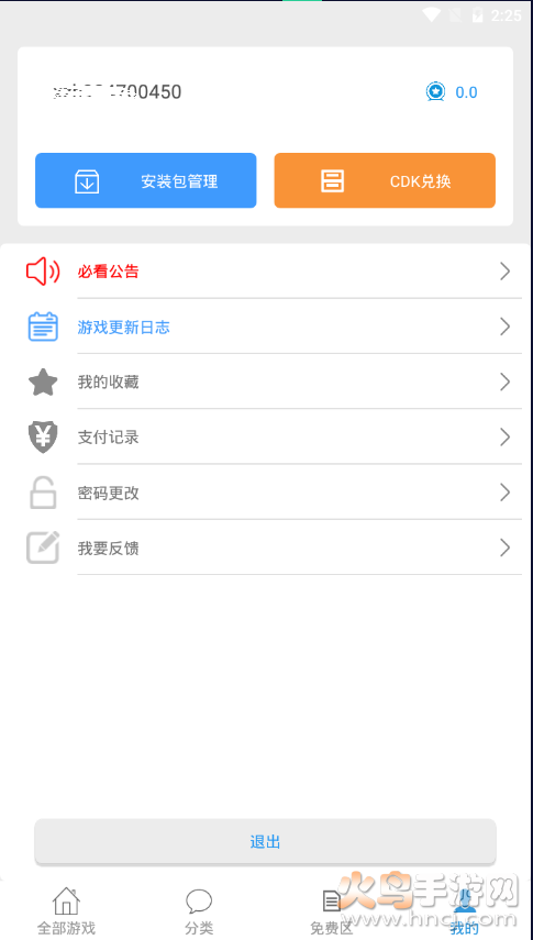 h365游戲論壇截圖3