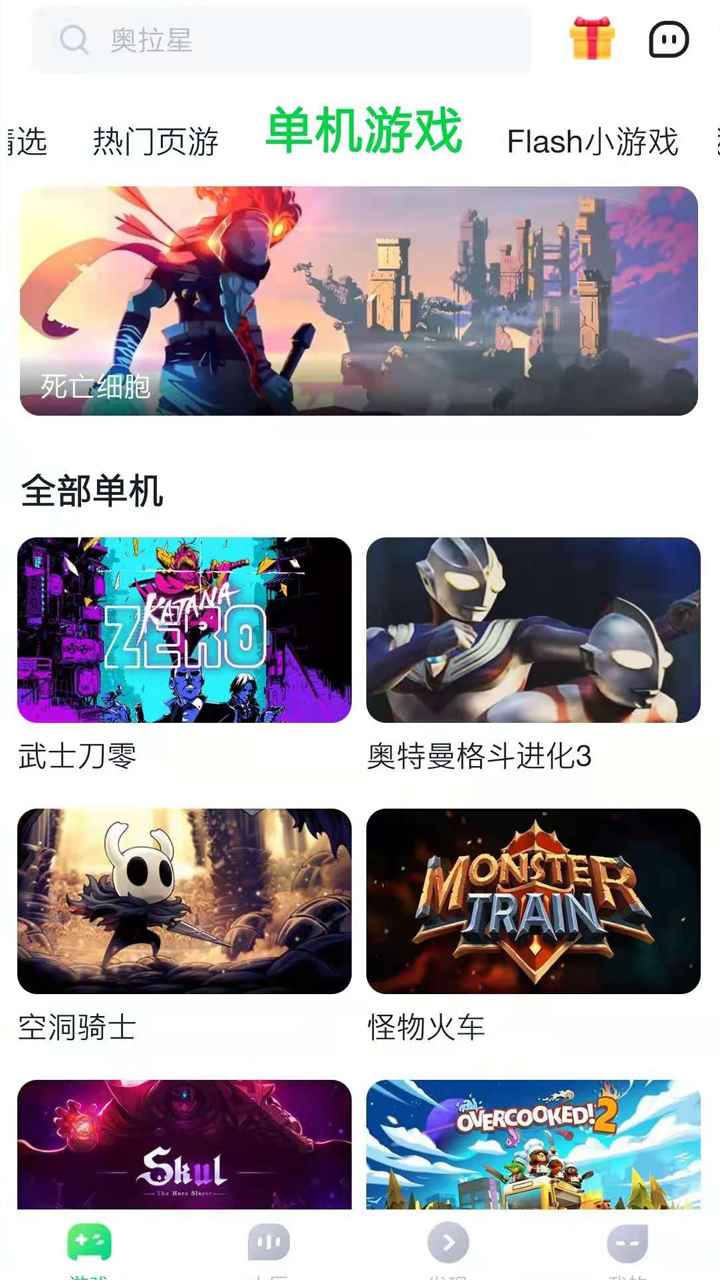 不氪游戲云游戲平臺截圖1