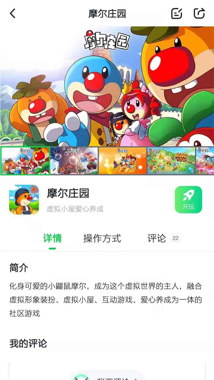 不氪游戲云游戲平臺截圖2