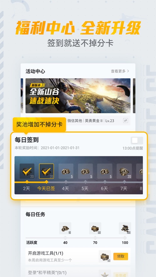 和平營地若若語音包截圖1