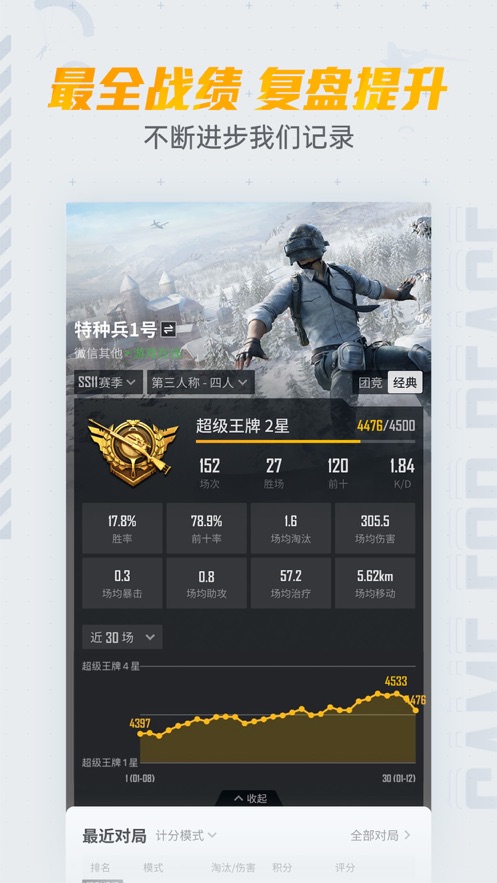 和平營地若若語音包截圖2