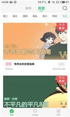 瑤的歡迎會北北北砂截圖1