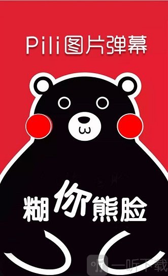 噼哩噼哩最新版app截圖2