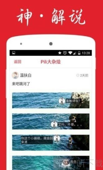 噼哩噼哩最新版app截圖3