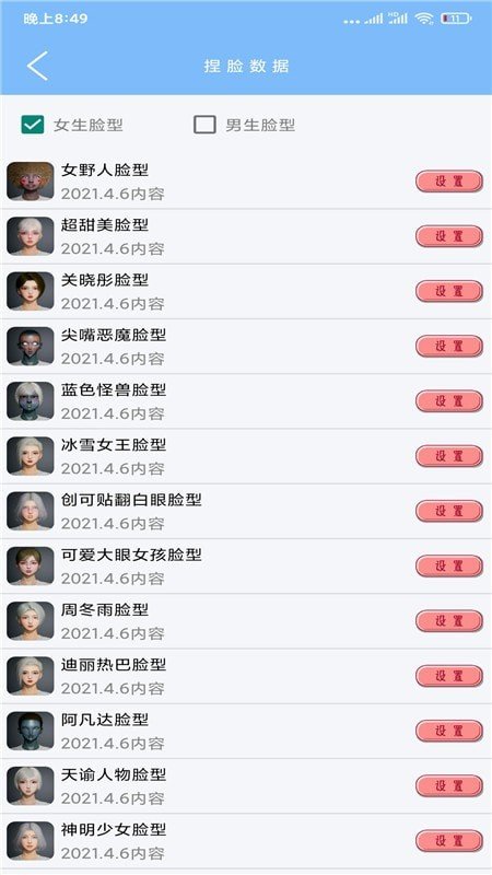 超廣角大師app截圖3