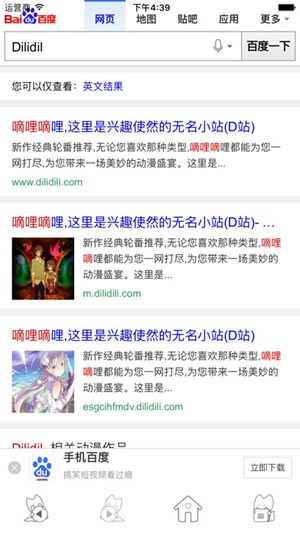 d站app截圖2