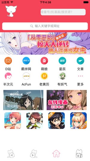d站app截圖3
