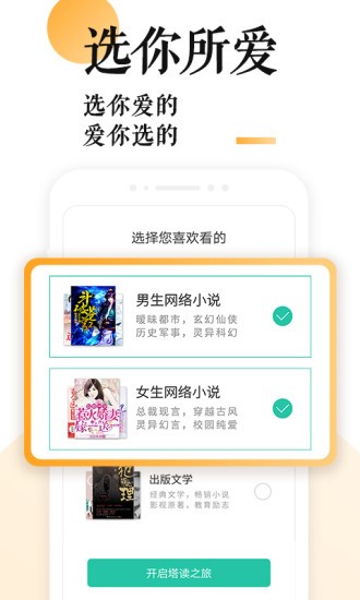 po18臉紅心跳app截圖3