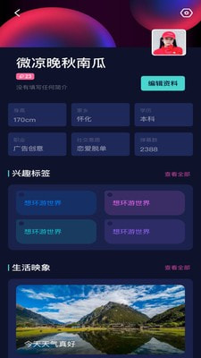 花心蘿卜社區(qū)截圖2