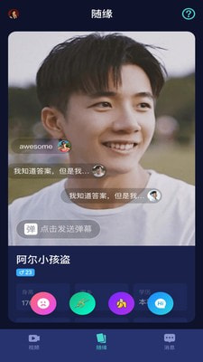 花心蘿卜社區(qū)截圖3
